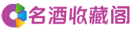 石河子市铁门关烟酒回收_石河子市铁门关回收烟酒_石河子市铁门关烟酒回收店_聚信烟酒回收公司